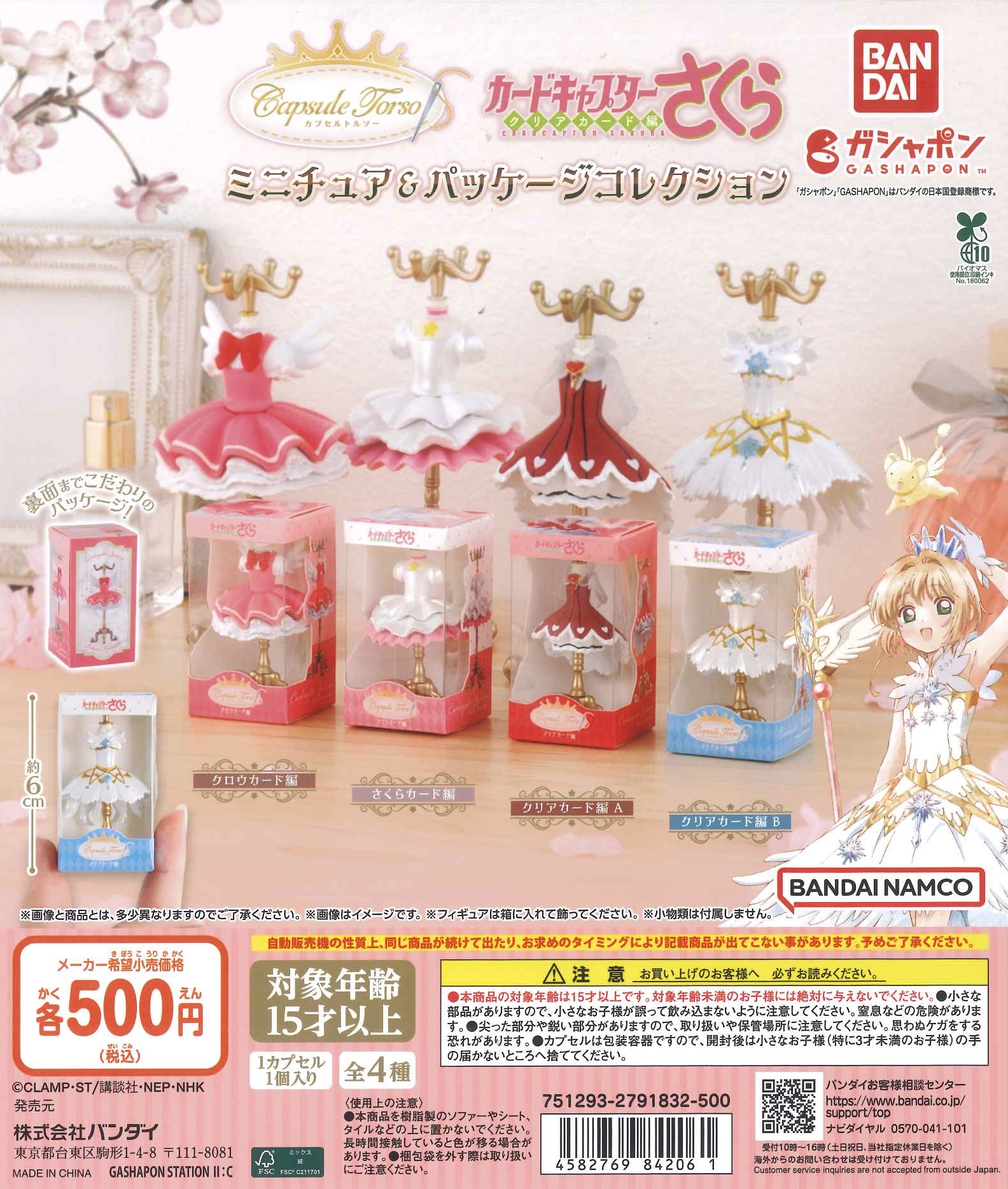 LiPPS全員フィギュア化企画 Tulip Ver. 5体セット【新品未開封】 🎀 スタッフおすすめ商品 🎀 | #C-pla | ショップブログ | 津田沼